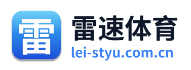 雷速体育